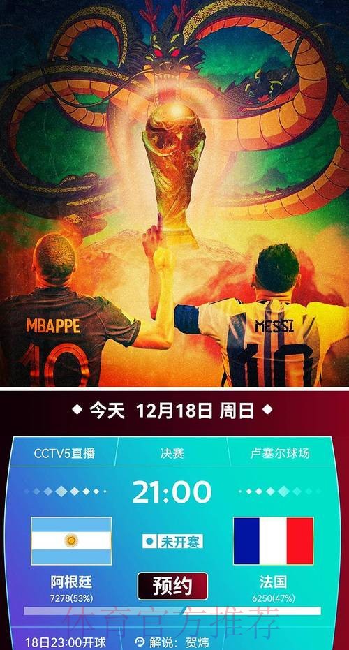 免费观看世界杯精彩赛事直播 免费观看世界杯精彩赛事直播